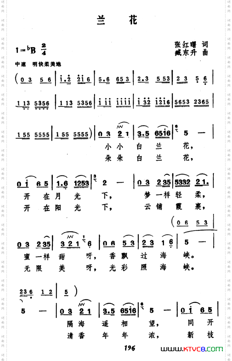 兰花