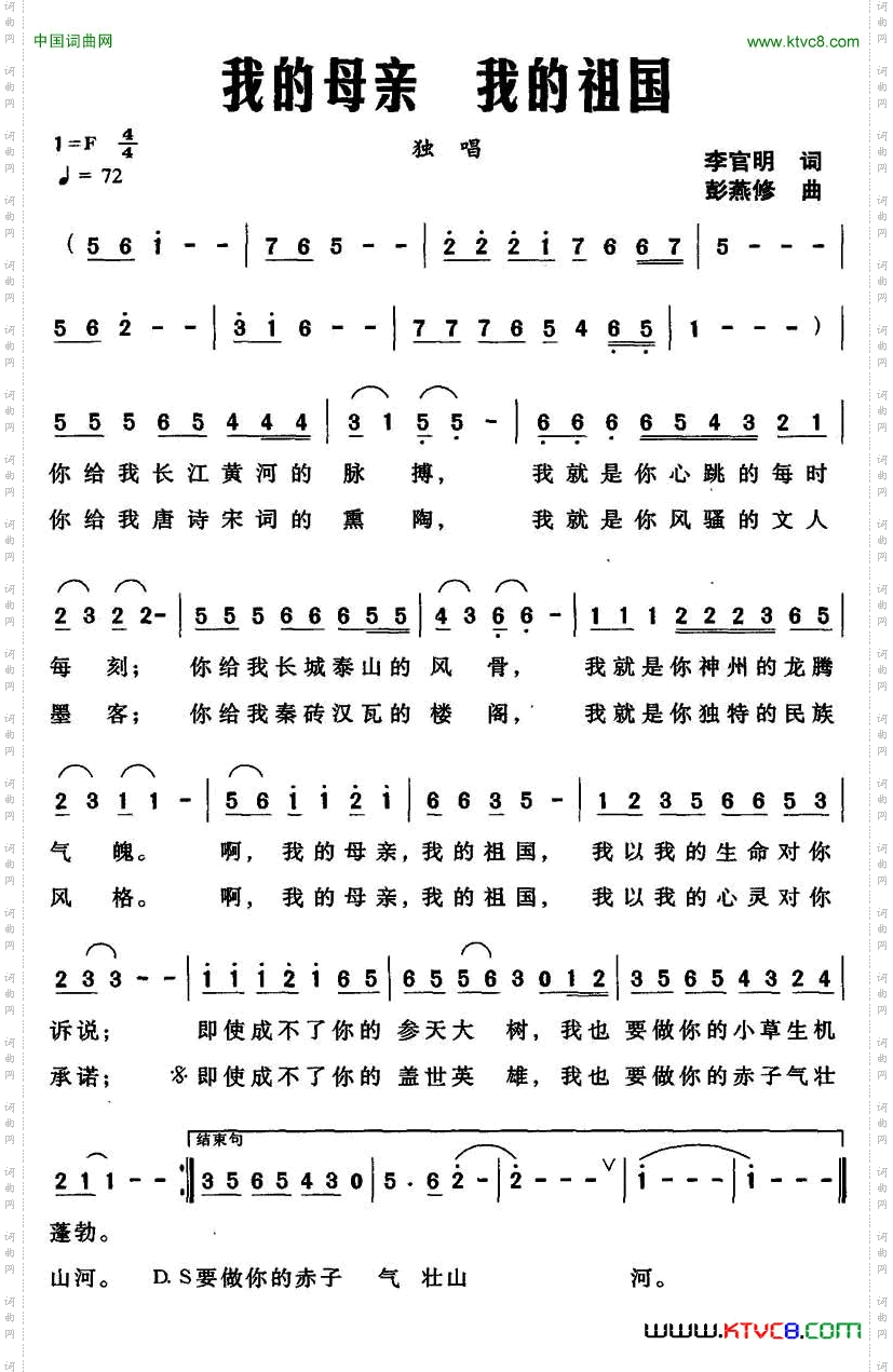 我的母亲我的祖国