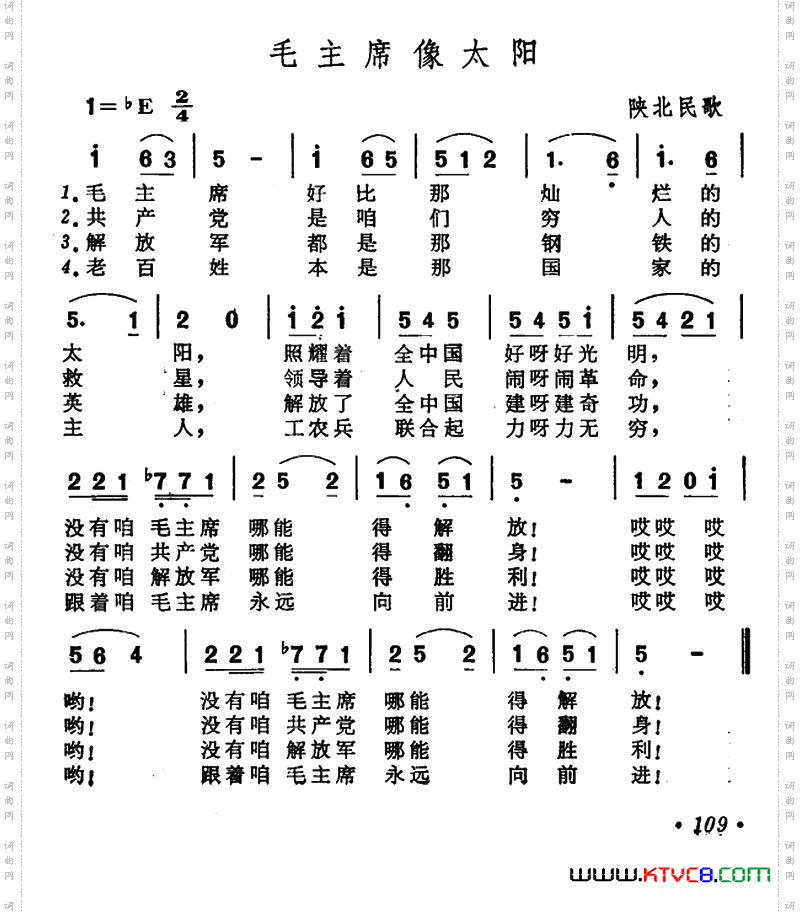 毛主席像太阳