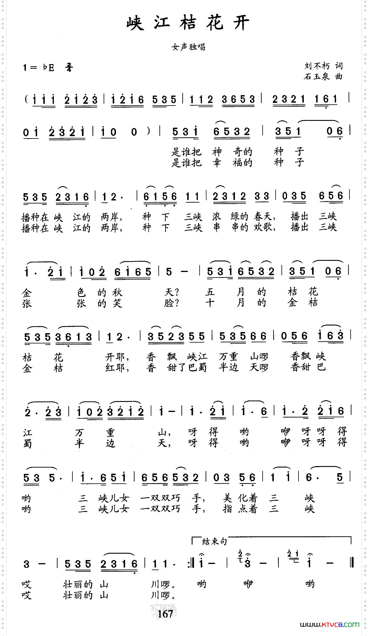 峡江桔花开
