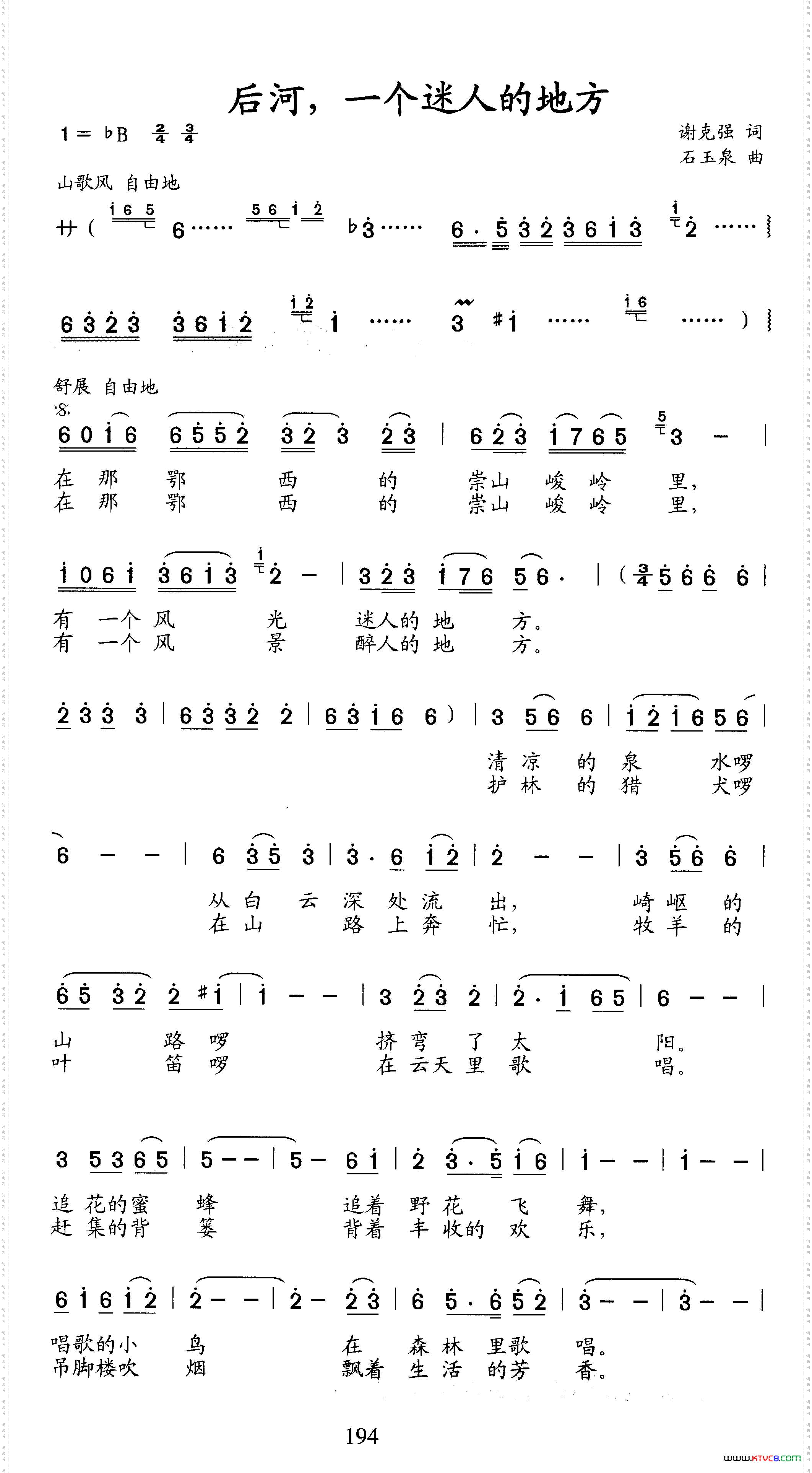 后河，一个迷人的地方