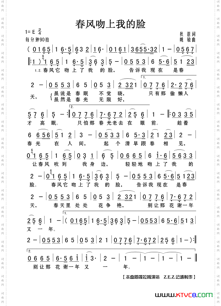 春风吻上我的脸