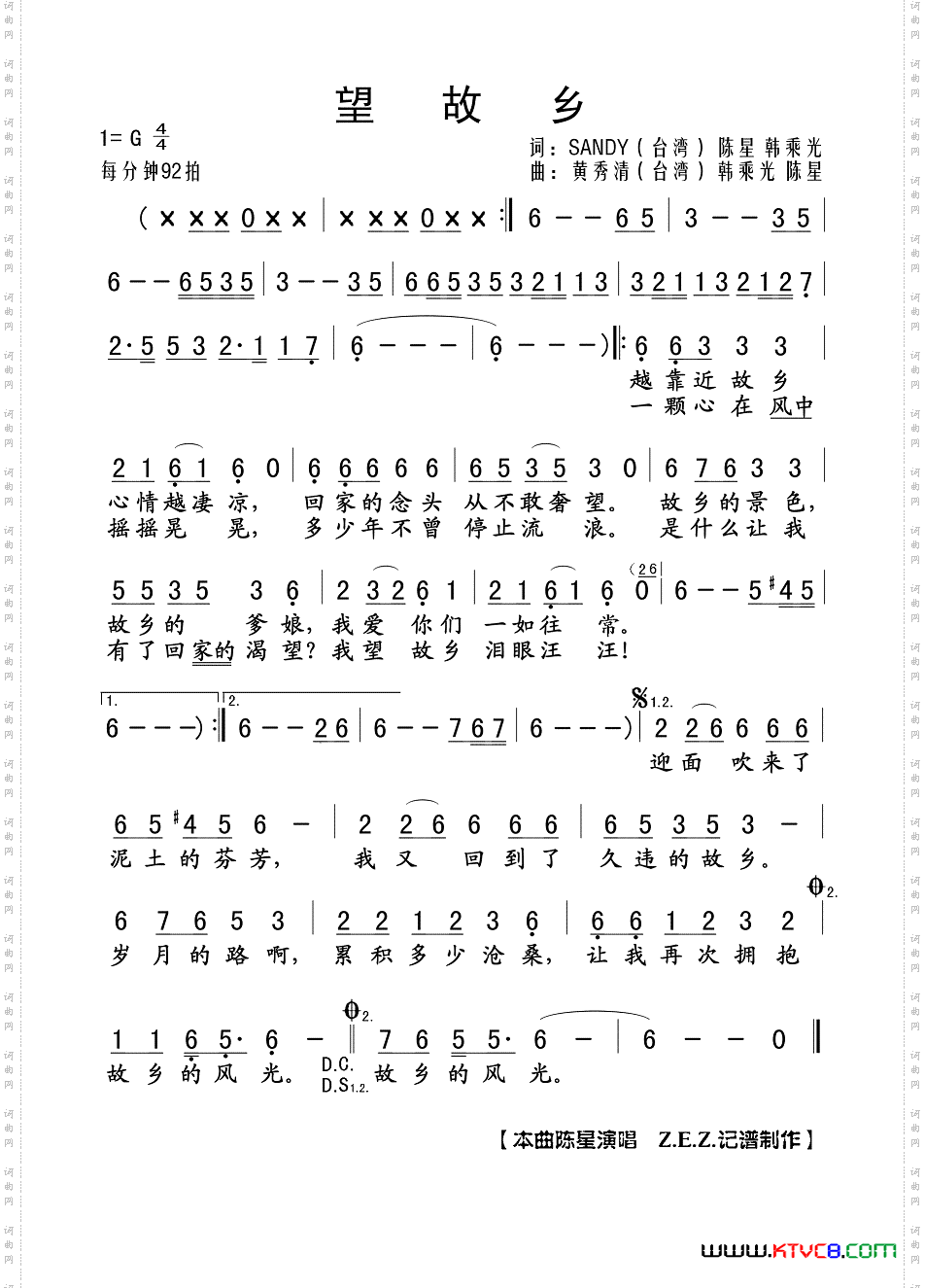 望故乡