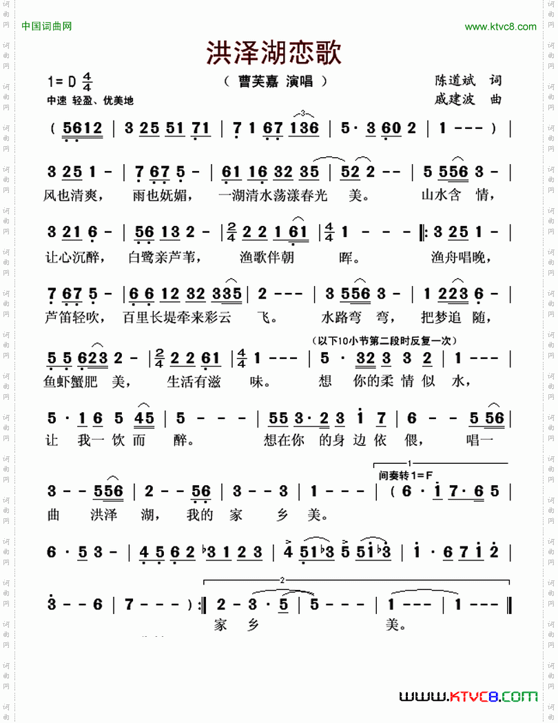 洪泽湖恋歌