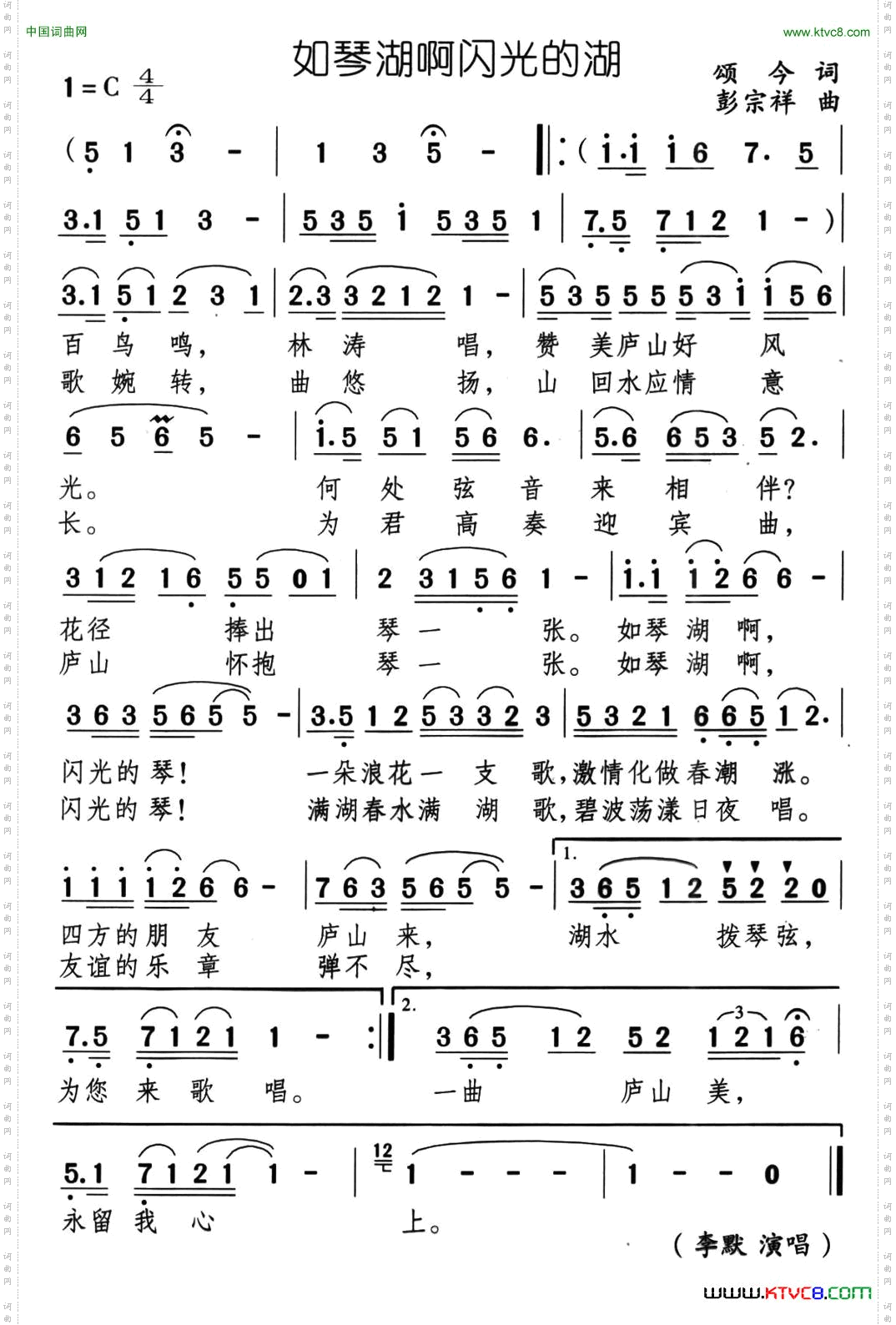 如琴湖啊闪光的琴