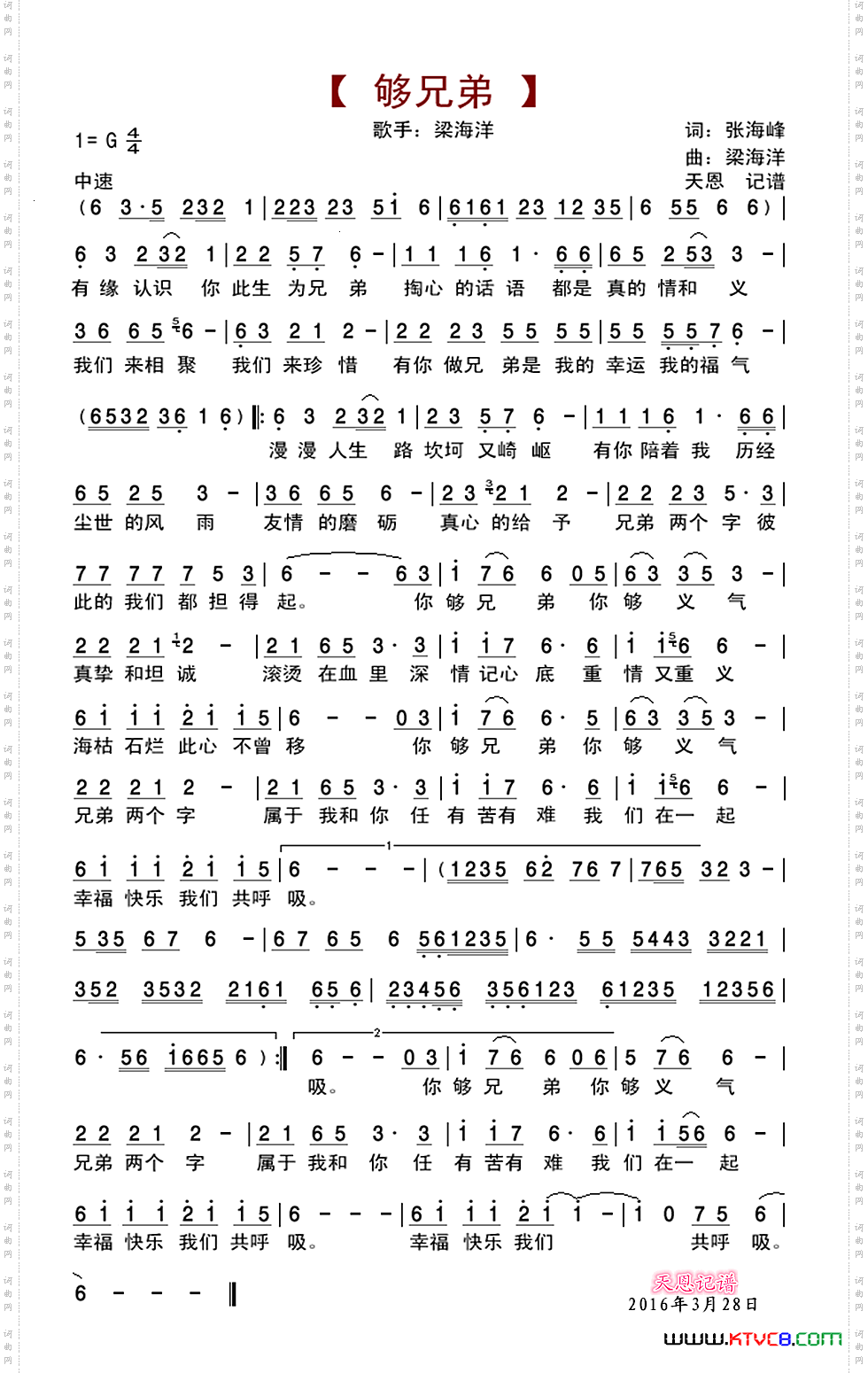 够兄弟