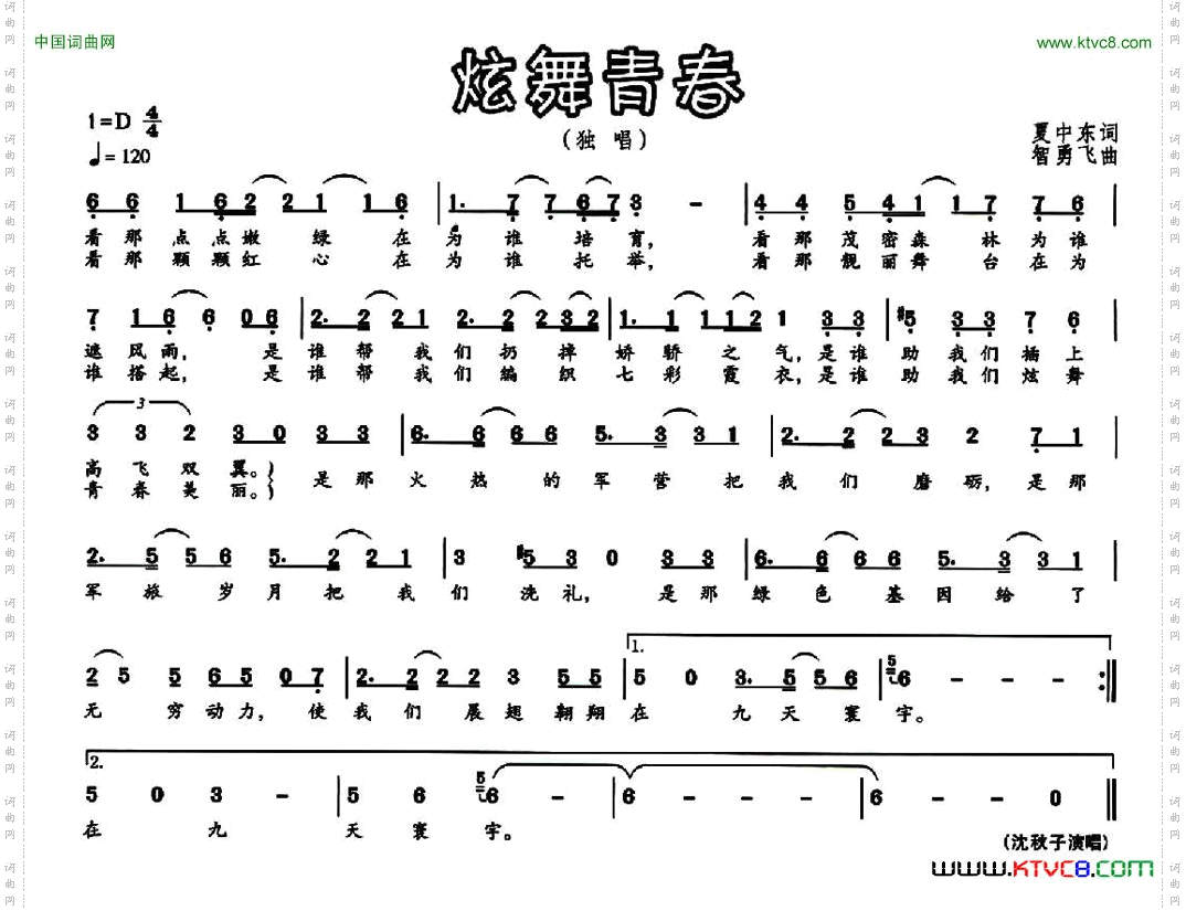 炫舞青春