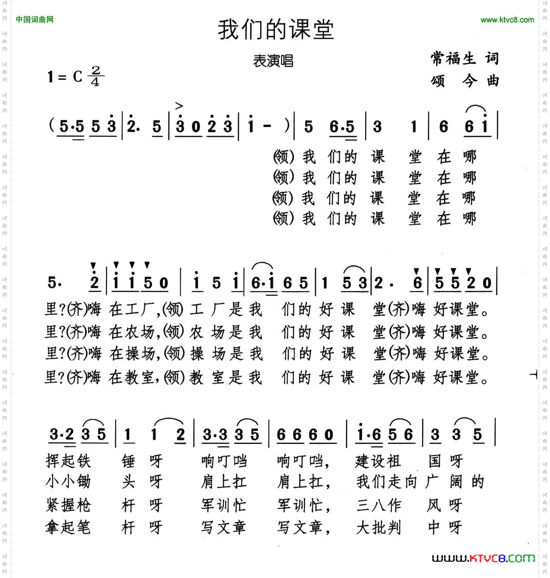 我们的课堂