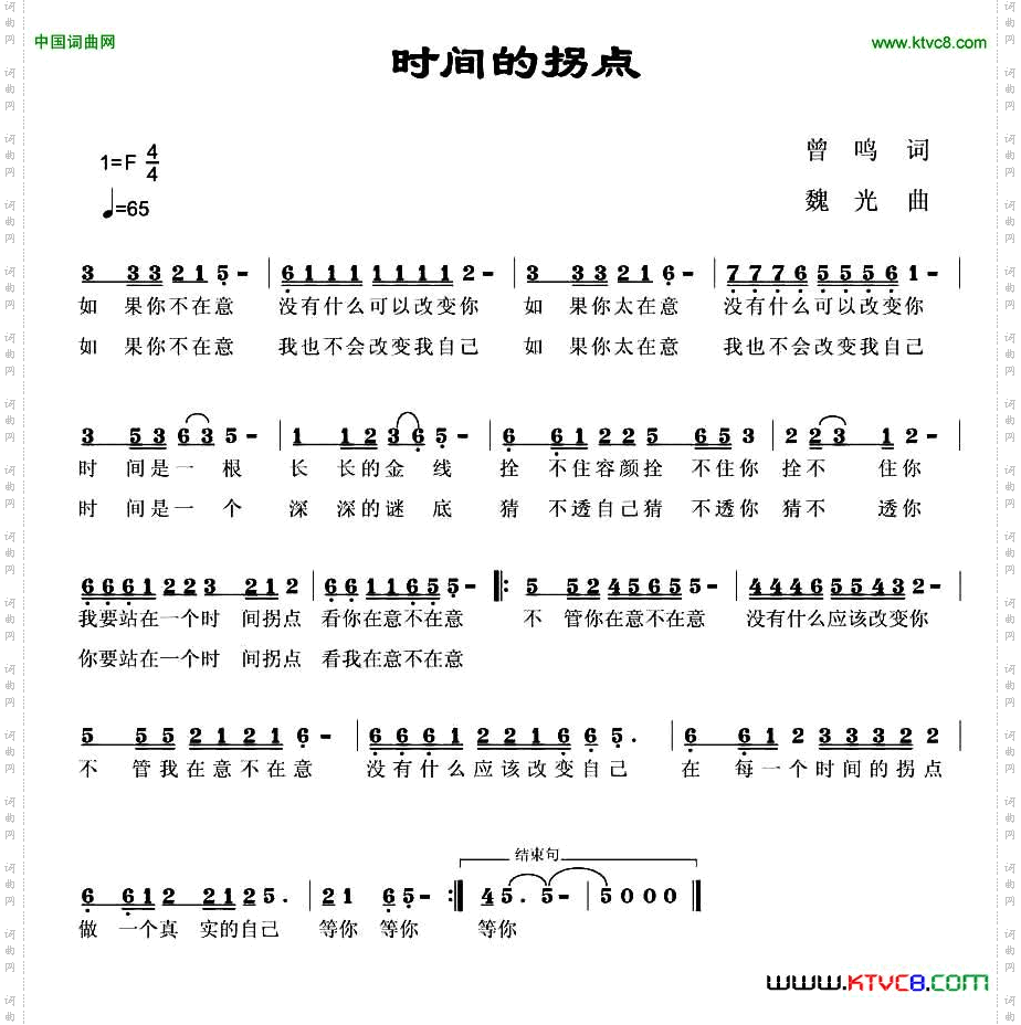 时间的拐点