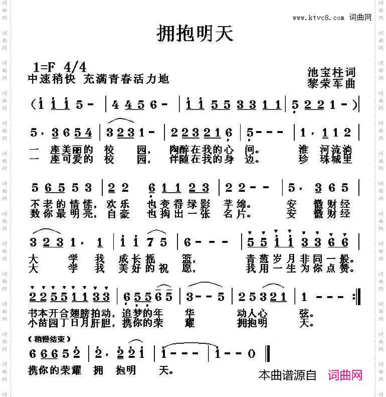 拥抱明天