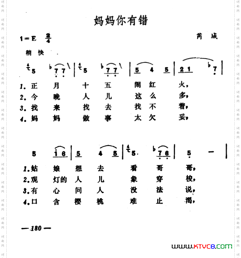 妈妈你有错