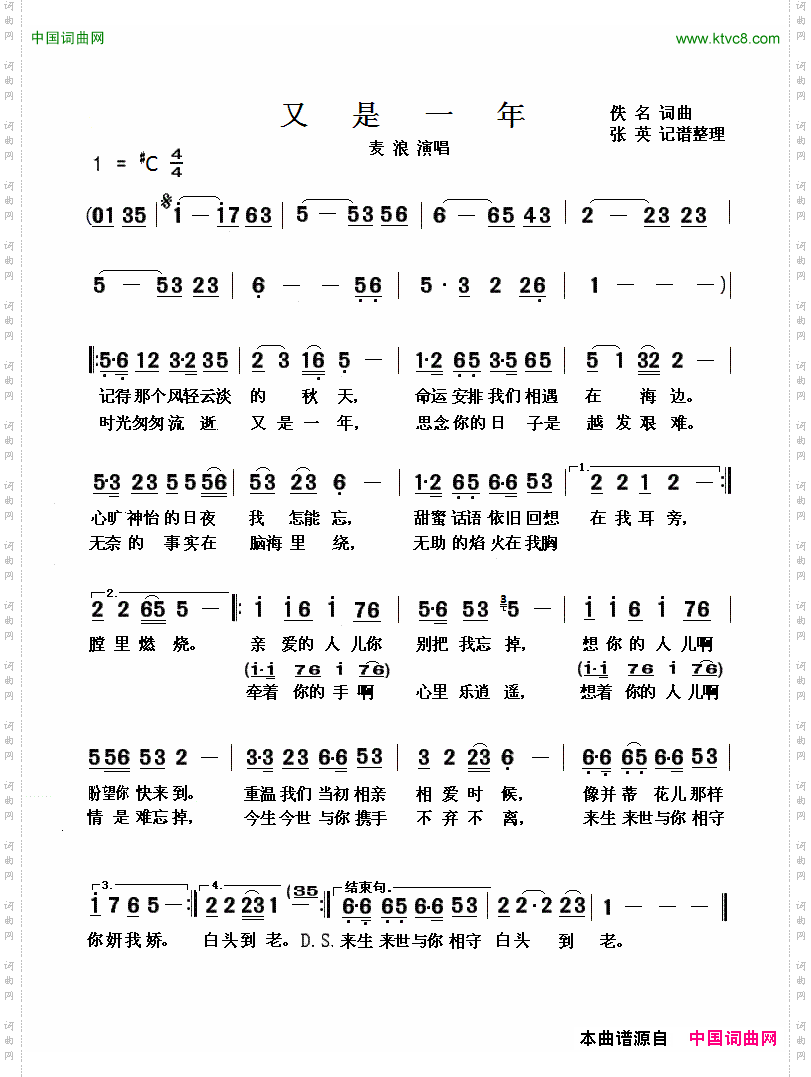 又是一年