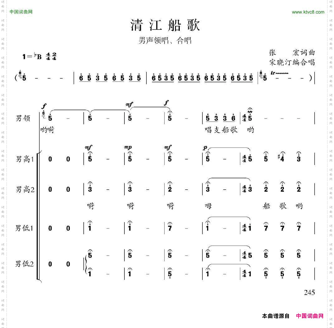 清江船歌