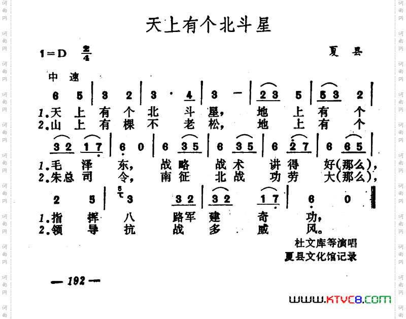 天上有个北斗星