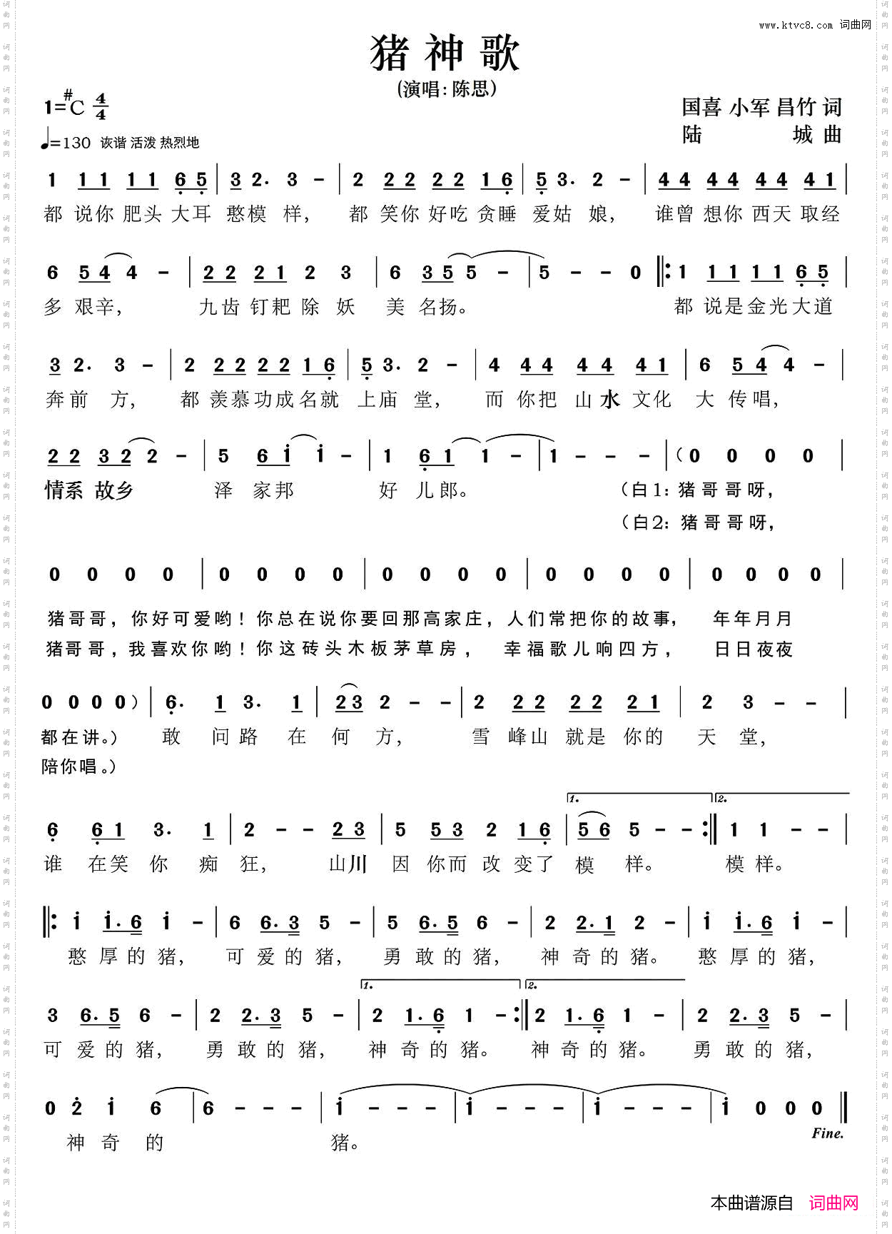 猪神歌_升C调女声版