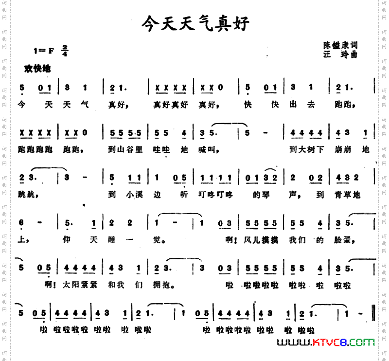 今天天气真好