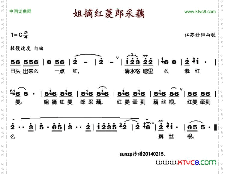 姐摘红菱郎踩藕