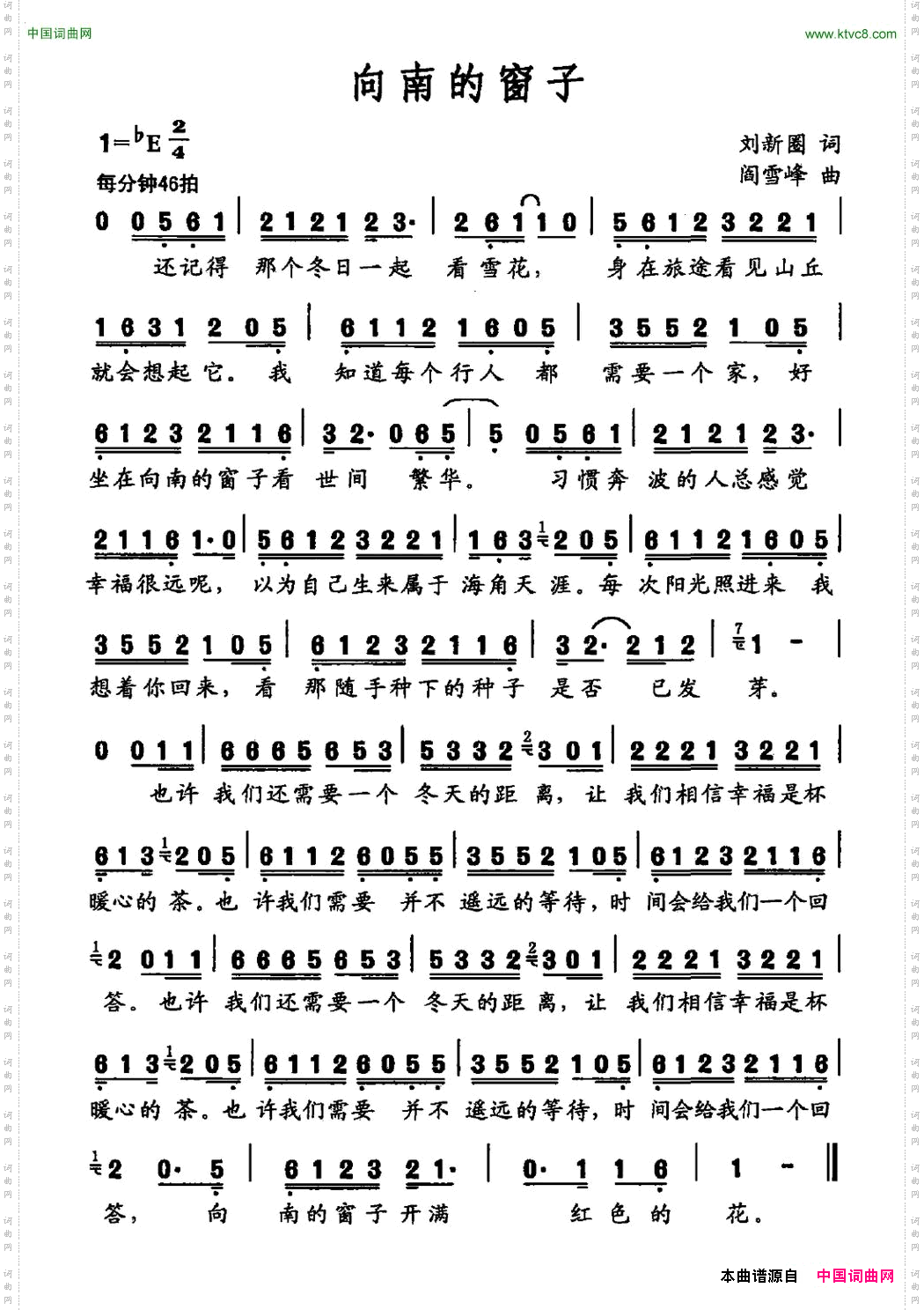 向南的窗子