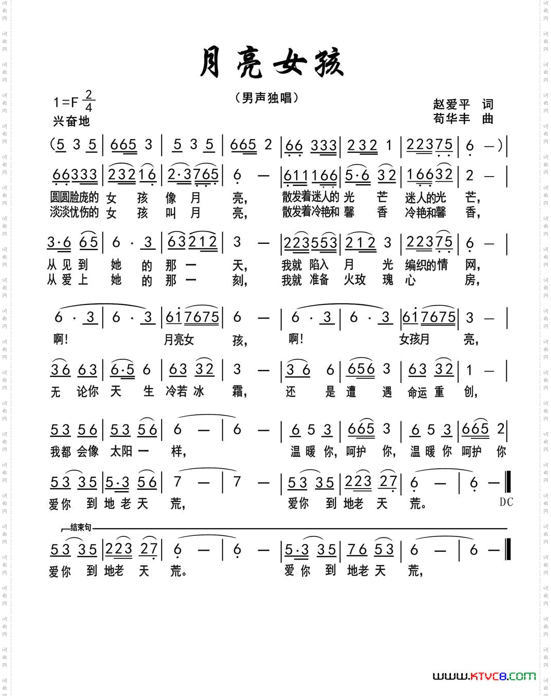 月亮女孩