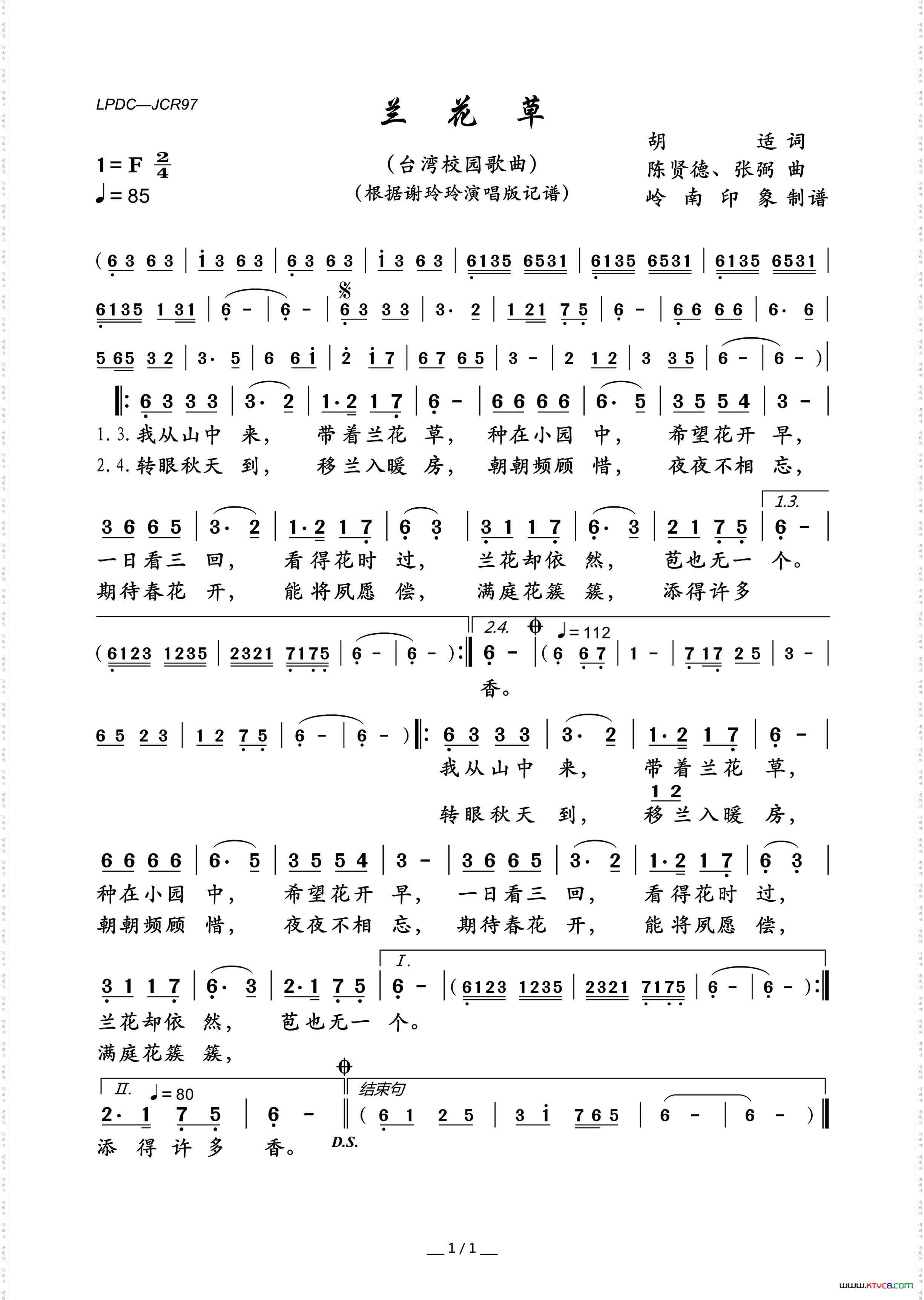 兰花草胡适词陈贤德、张弼曲_兰花草胡适词 陈贤德、张弼曲