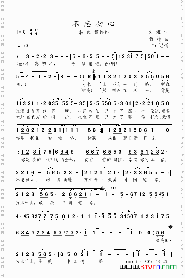不忘初心_《永远的长征》纪念长征胜利80周年文艺晚会