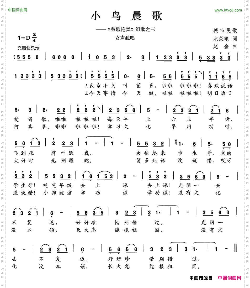 小鸟晨歌