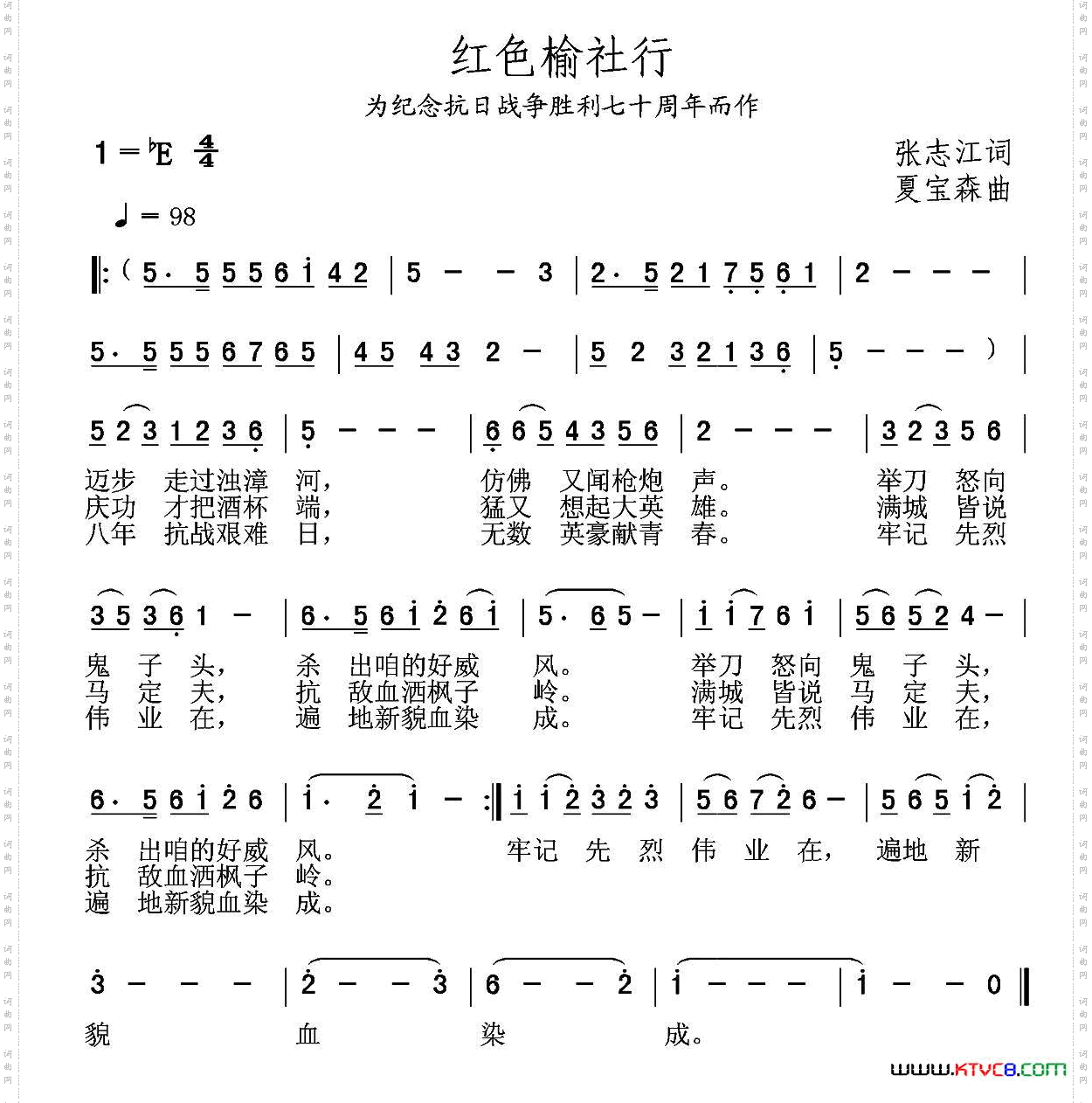 红色榆社行