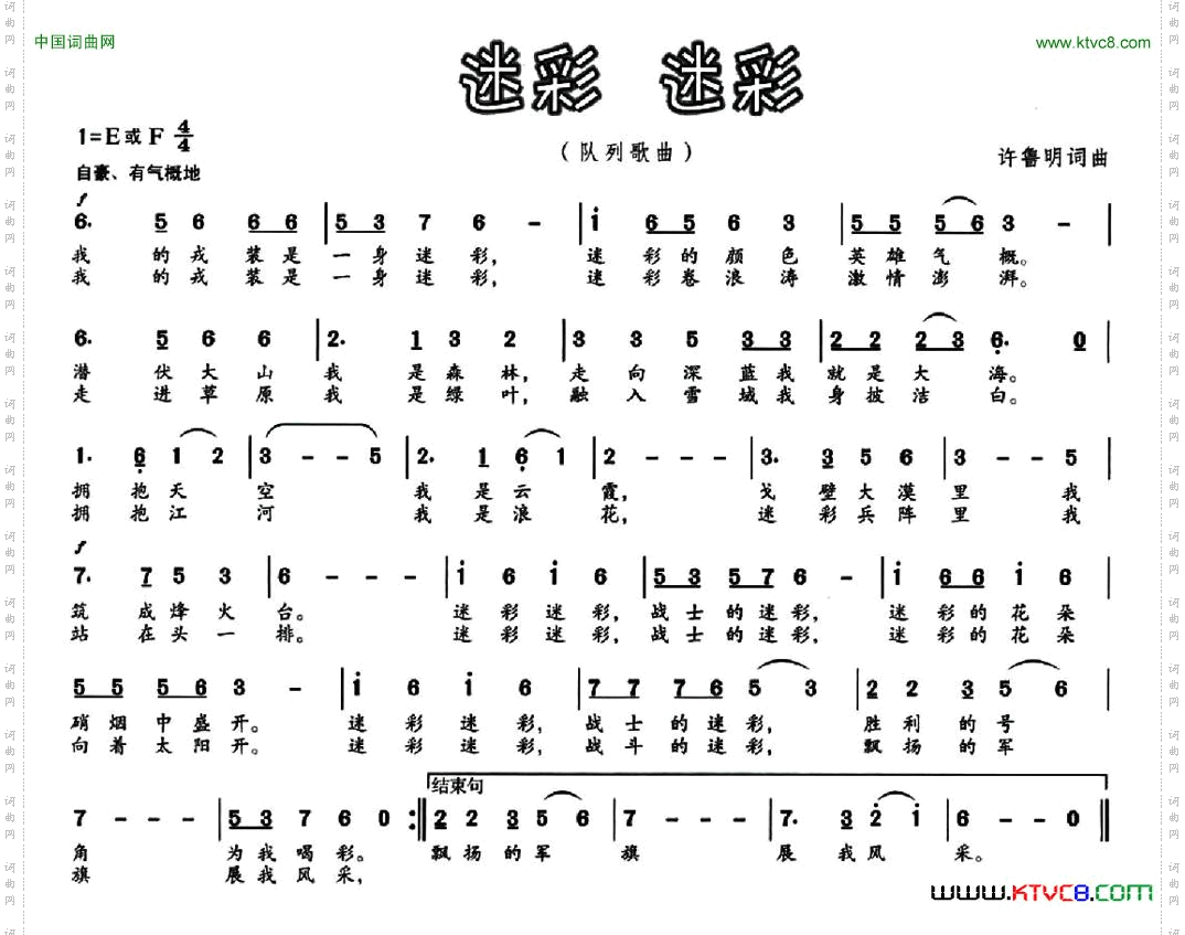 迷彩迷彩