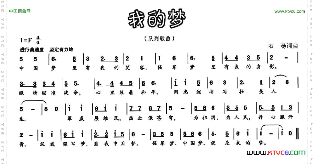 我的梦
