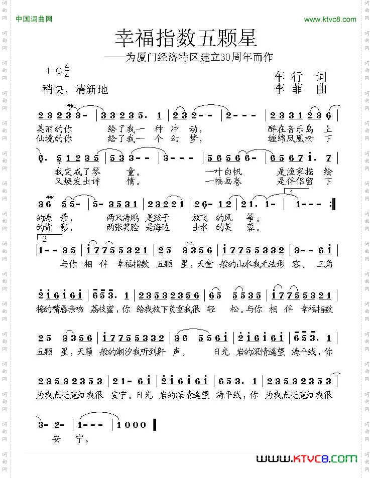 幸福指数五颗星