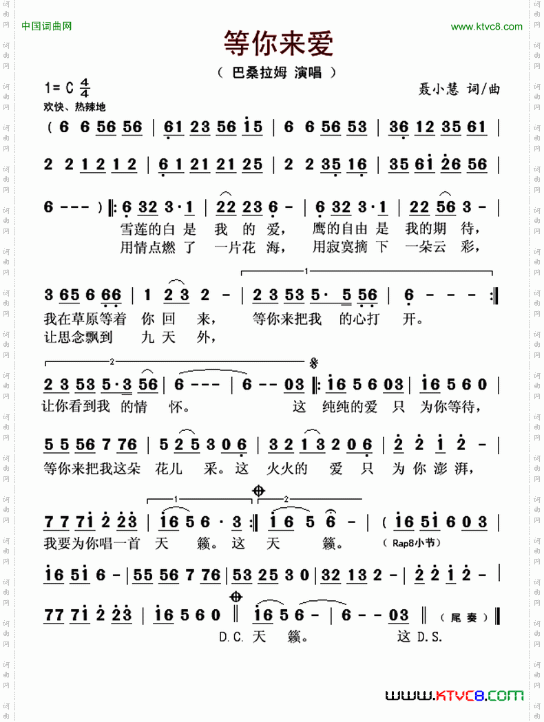 等你来爱