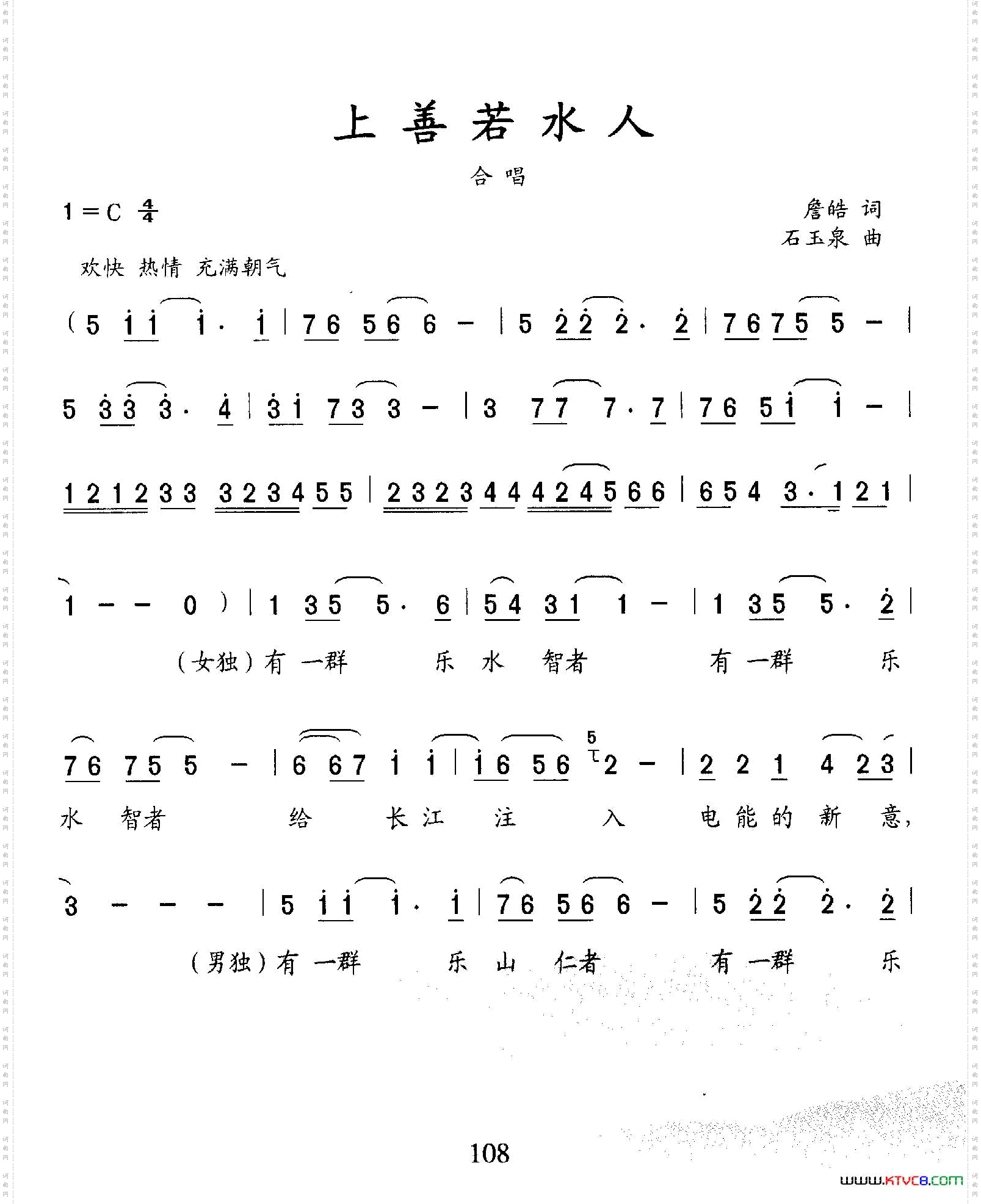 上善若水人