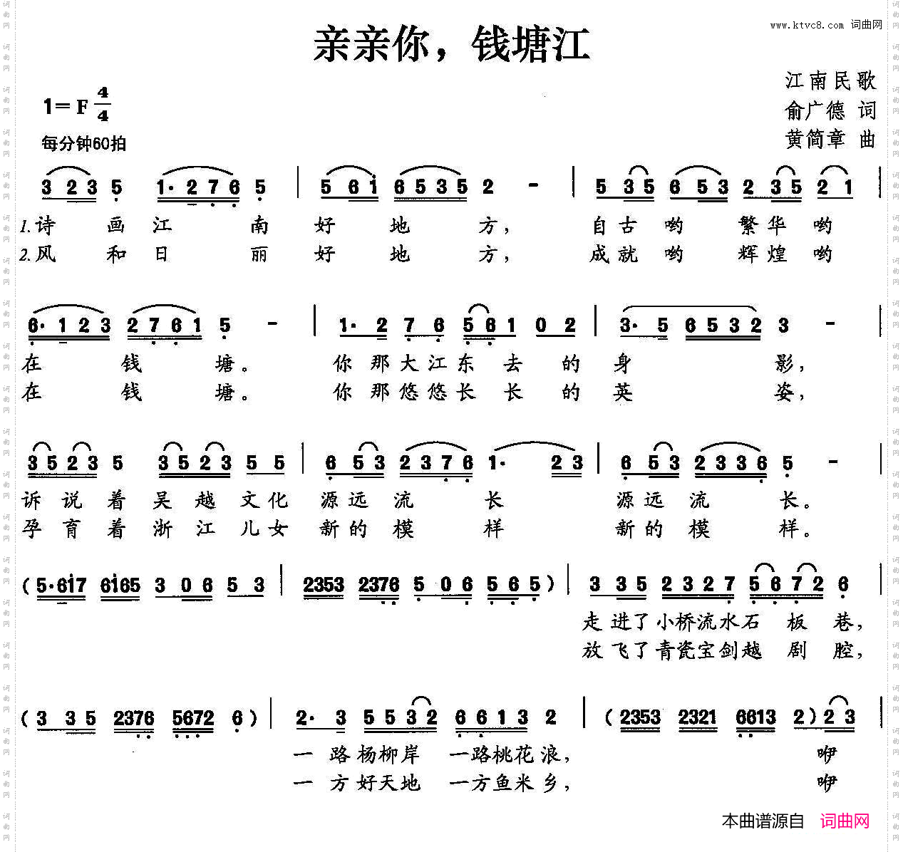 亲亲你，钱塘江