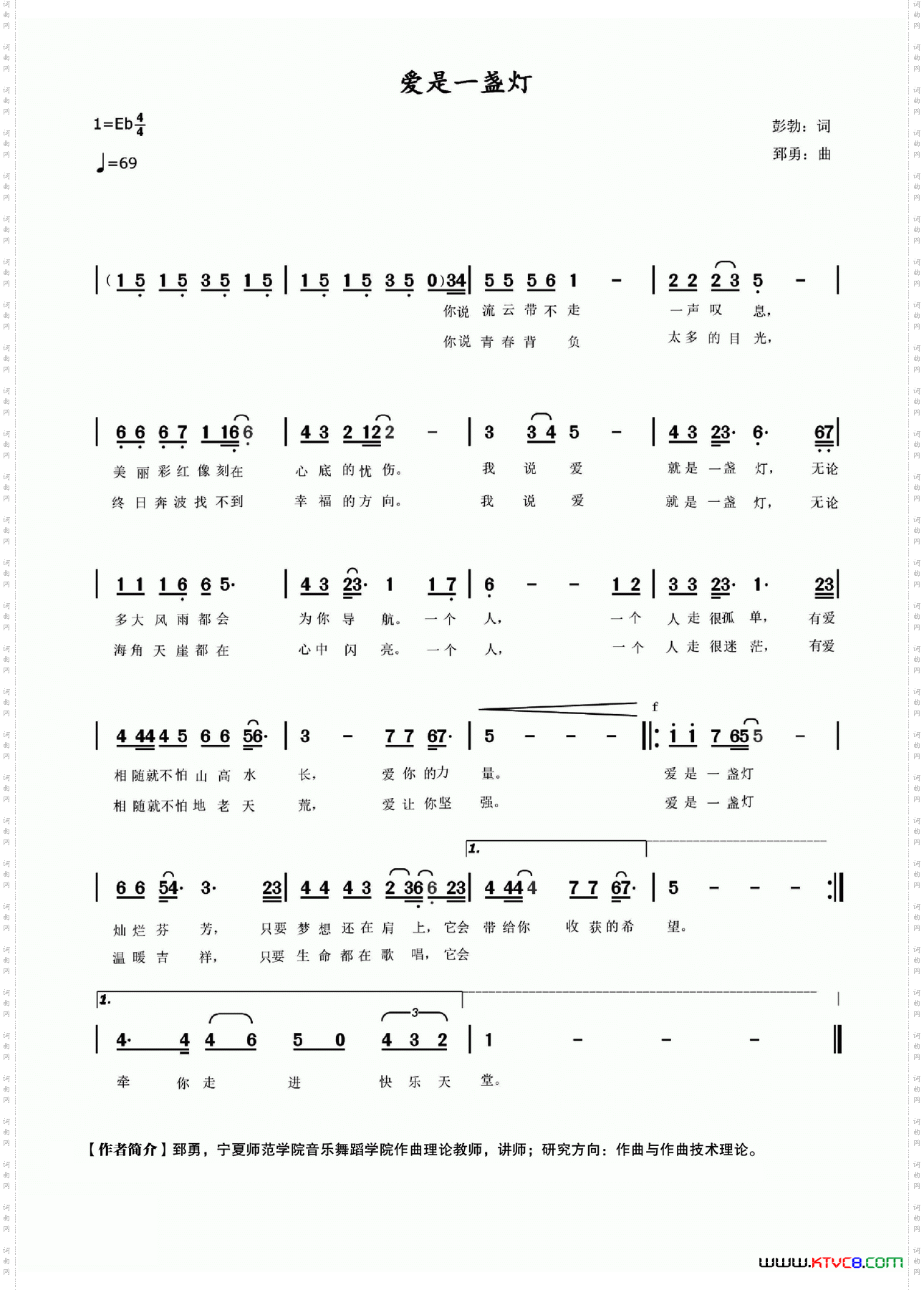 爱是一盏灯彭勃词郅勇曲_爱是一盏灯彭勃词 郅勇曲