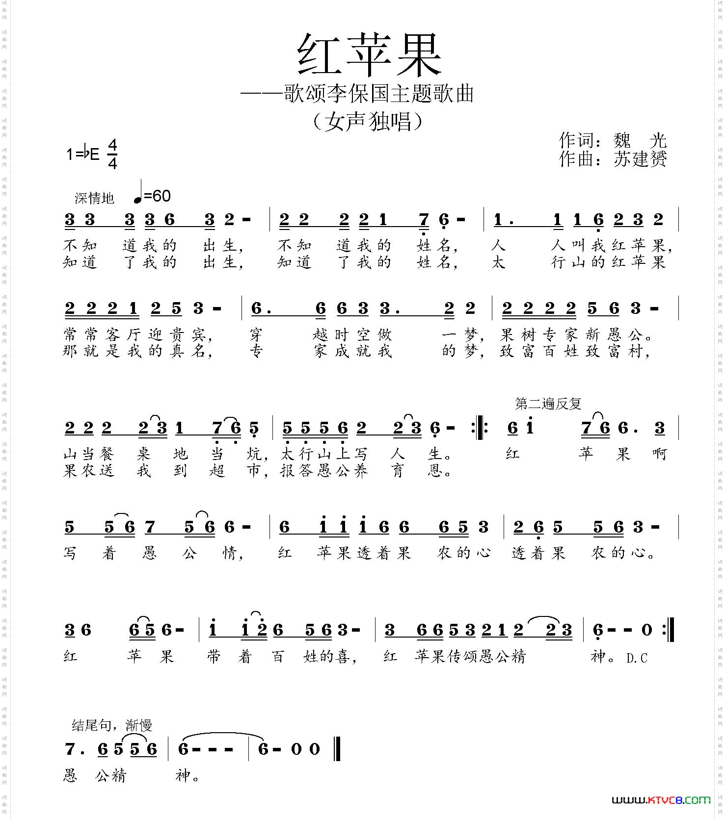 红苹果