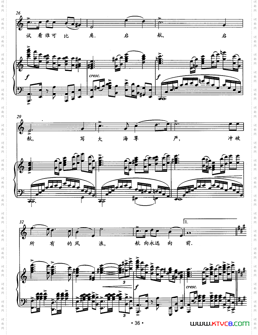 启航王磊词龙伟华曲、正谱_启航王磊词 龙伟华曲、正谱