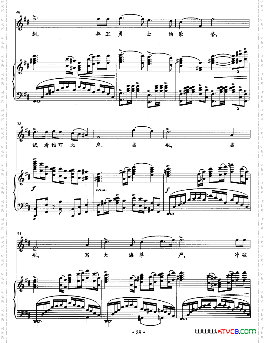 启航王磊词龙伟华曲、正谱_启航王磊词 龙伟华曲、正谱