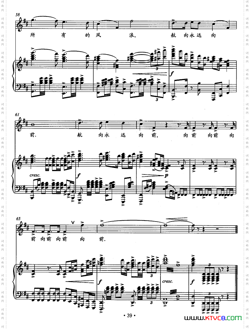 启航王磊词龙伟华曲、正谱_启航王磊词 龙伟华曲、正谱