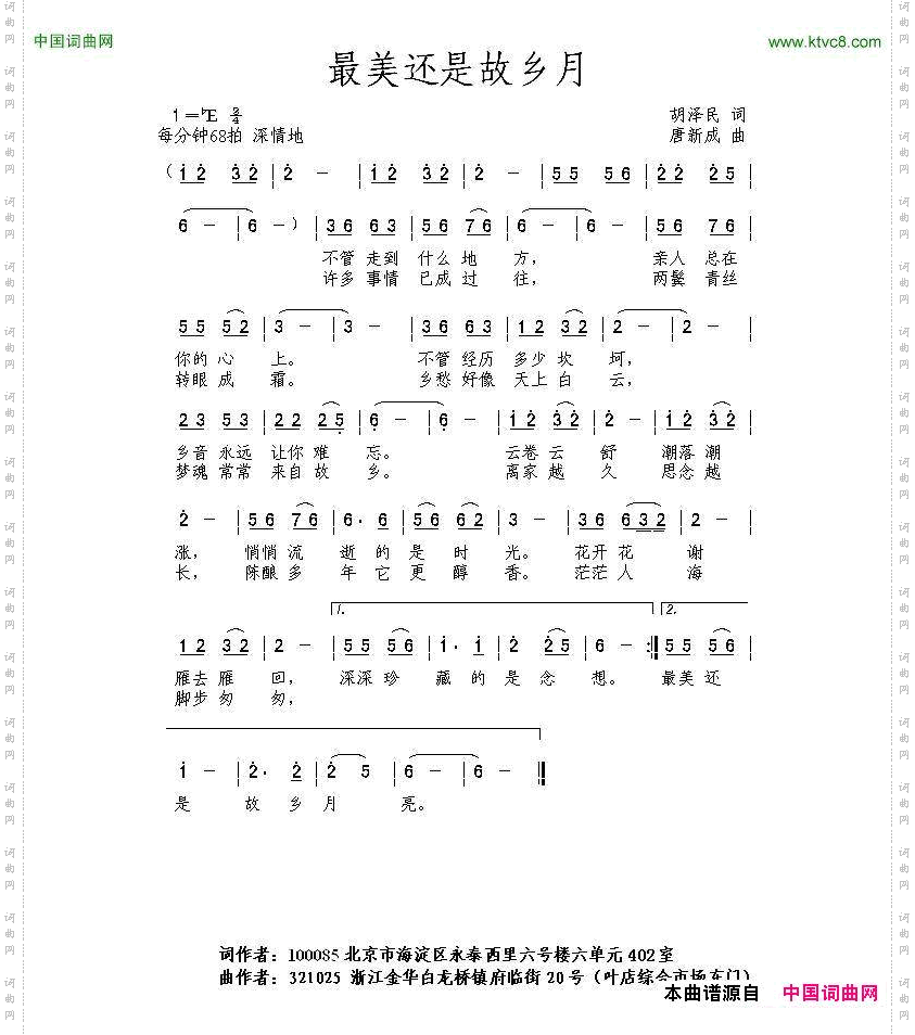 最美还是故乡月