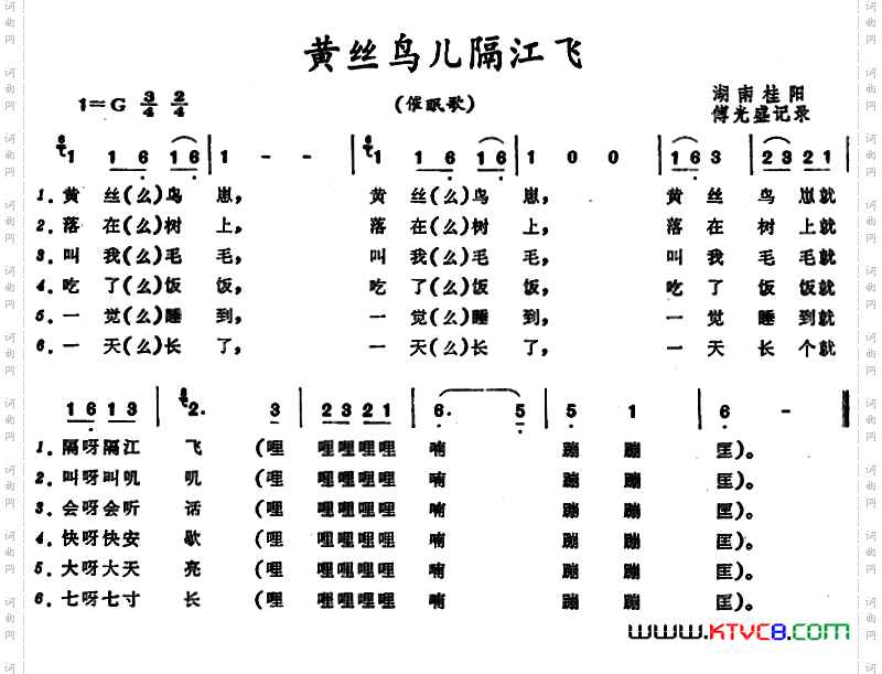 黄丝鸟儿隔江飞