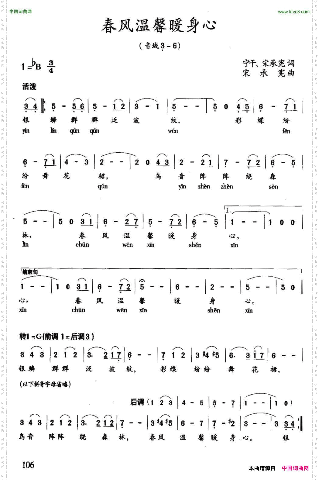 春风温馨暖心身