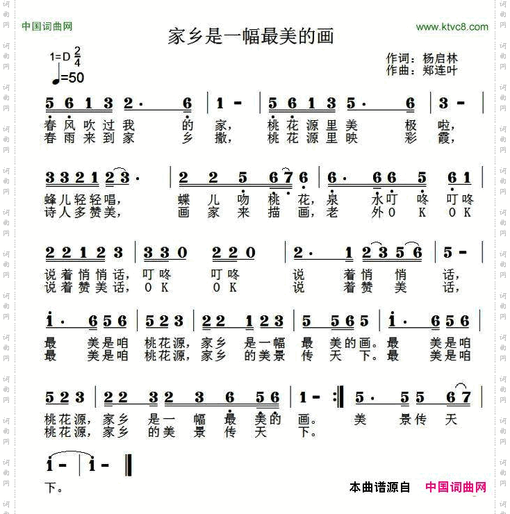 家乡是一幅最美的画