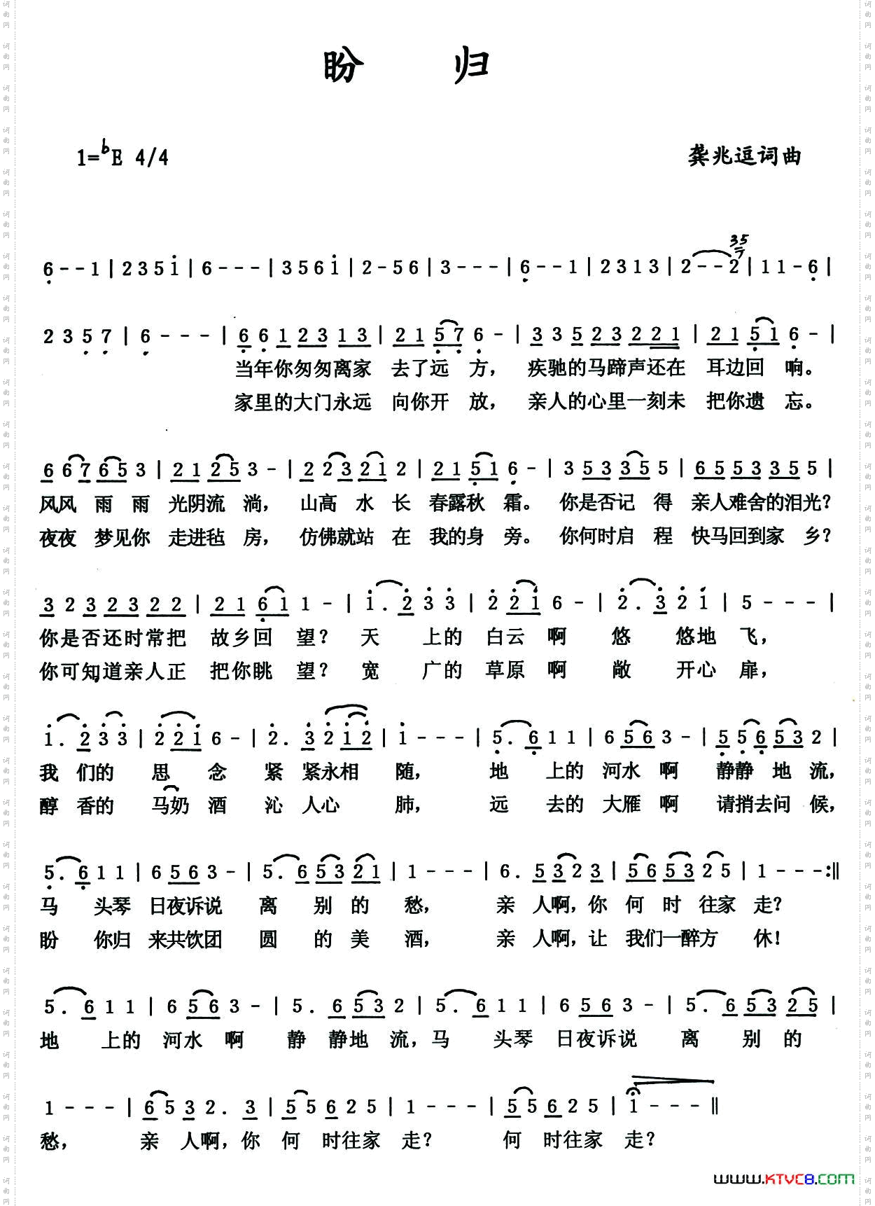 盼归龚兆逗词曲_盼归龚兆逗 词曲