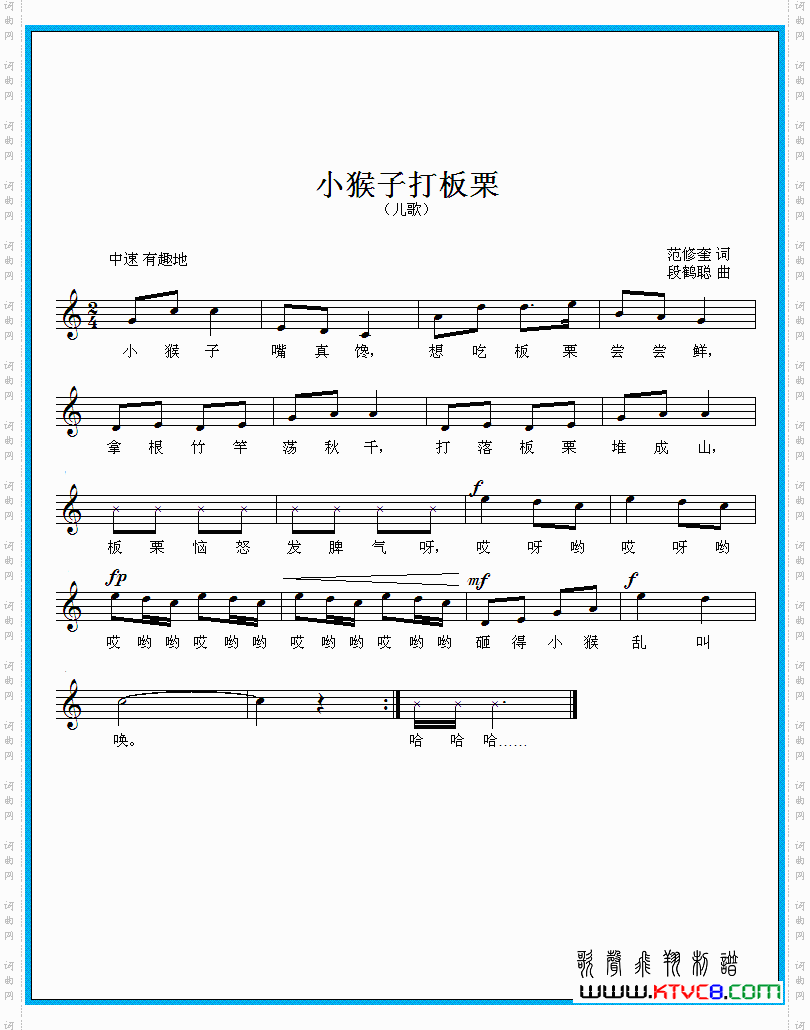 小猴子打板栗