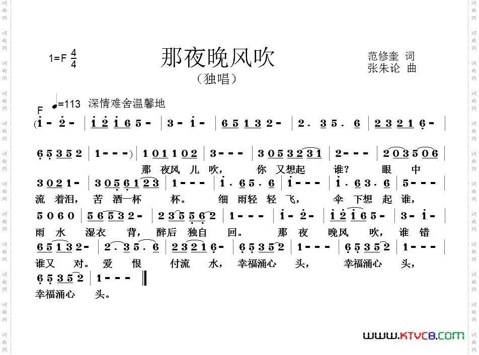 那夜晚风吹