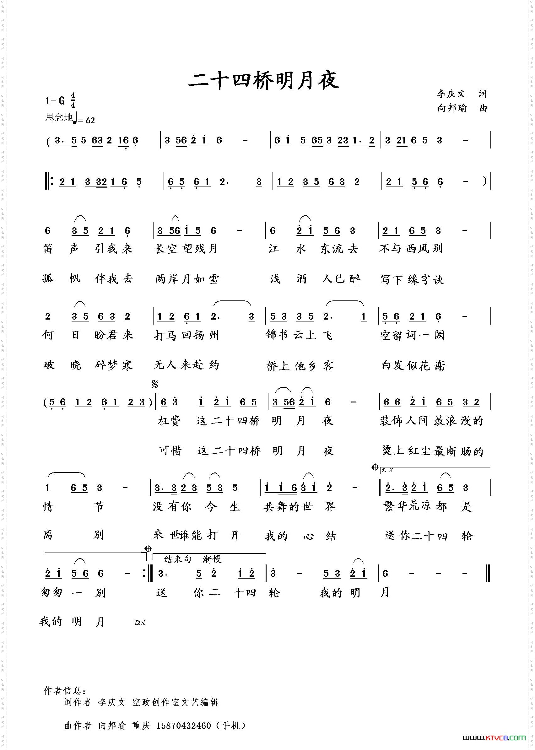 二十四桥明月夜