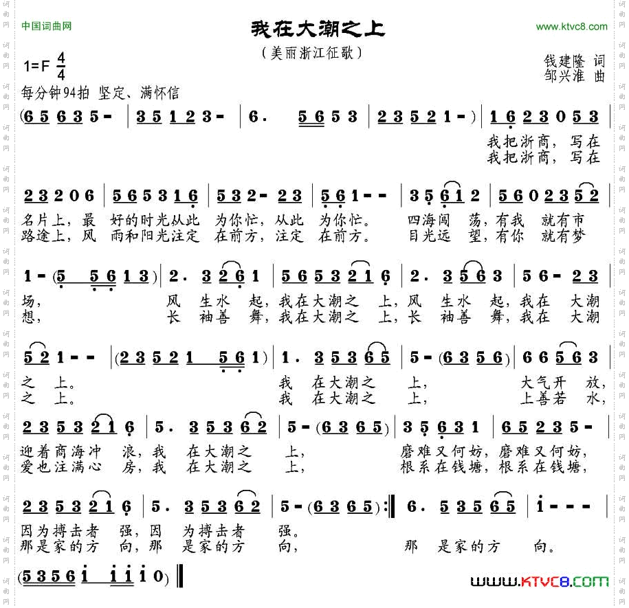 我在大潮之上