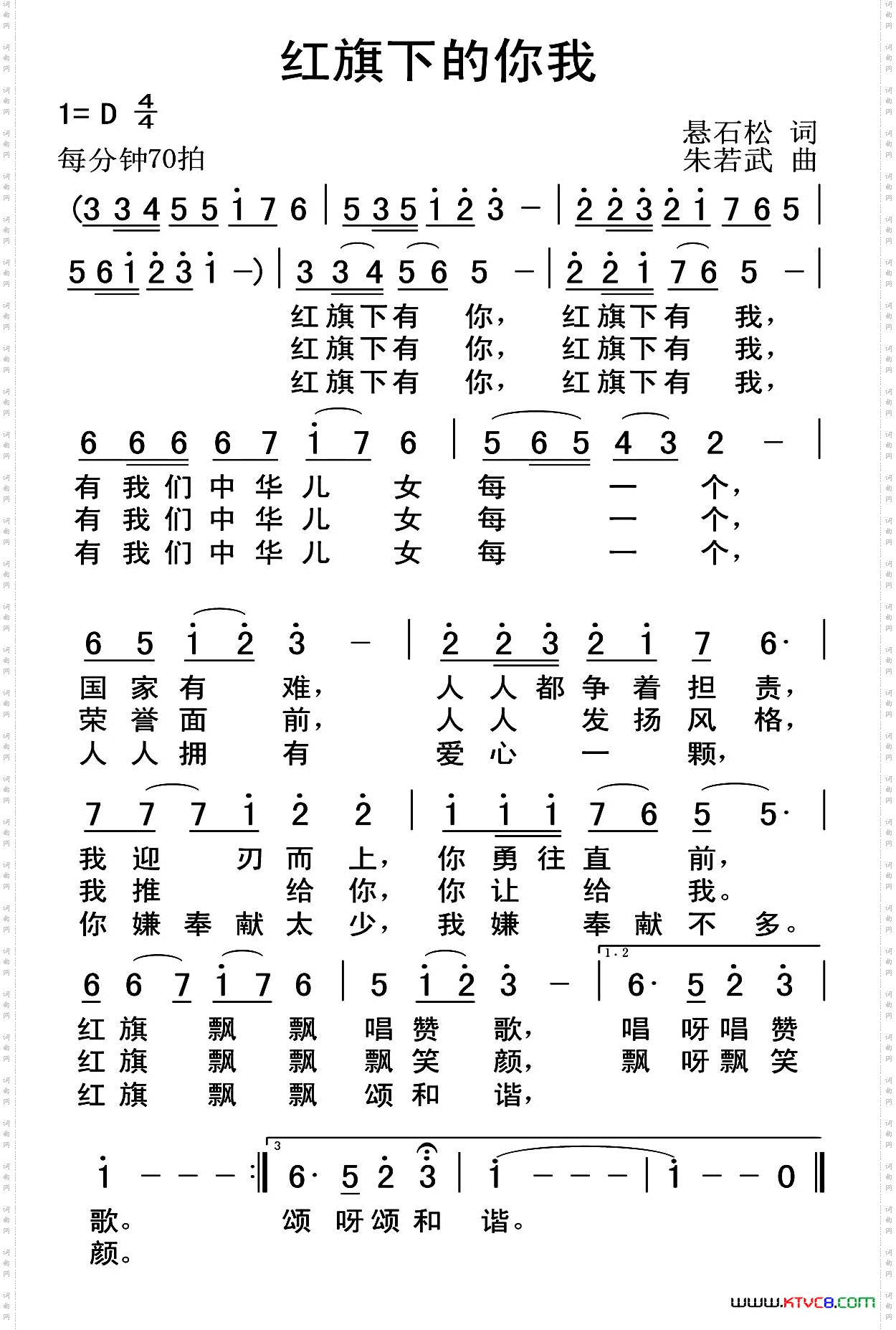 红旗下的你我