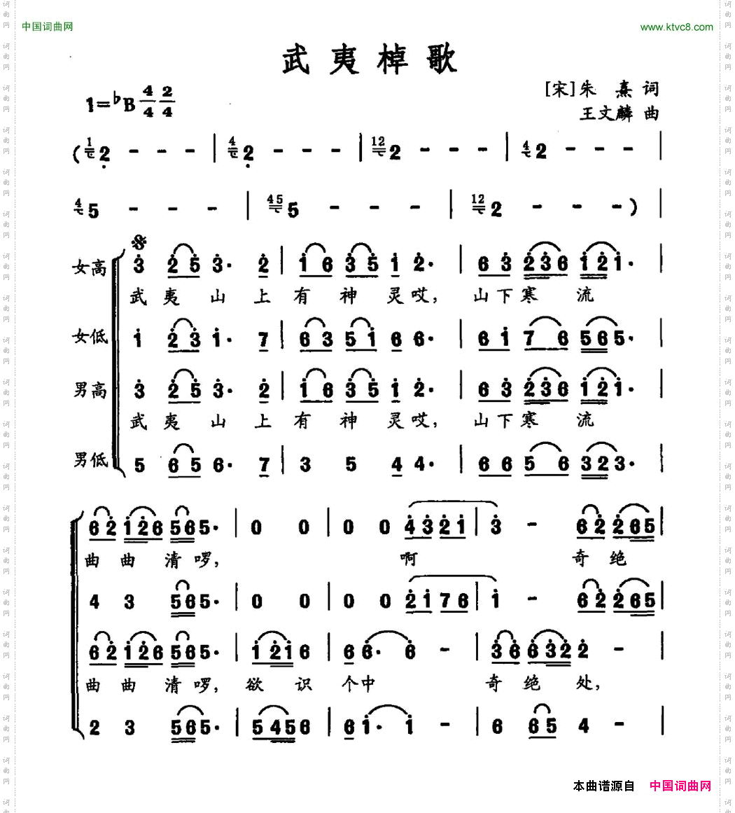 武夷棹歌