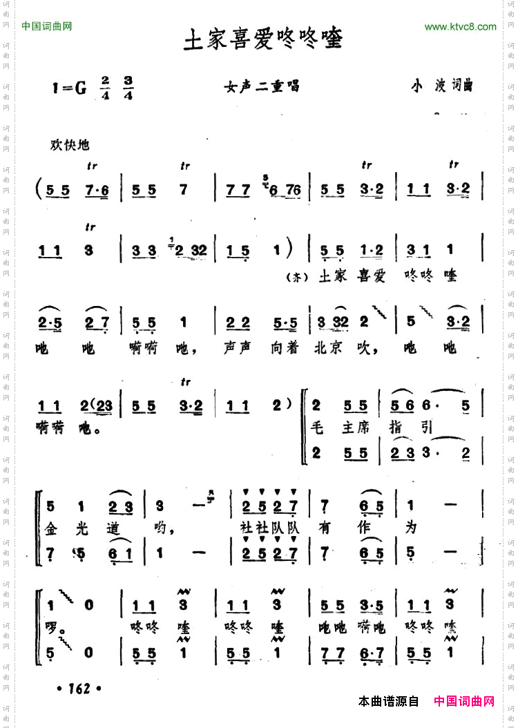 土家喜爱咚咚喹
